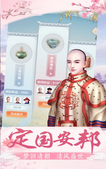 紫禁风云