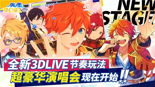 偶像梦幻祭离线版