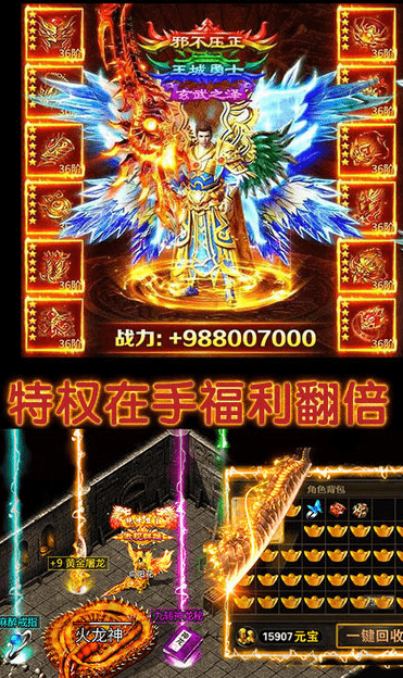 元神合击版传奇