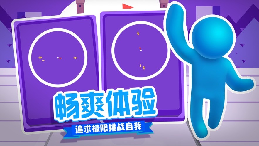 手速大挑战
