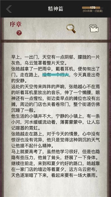 谁是欺凌者