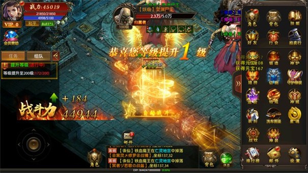 猎魔神器