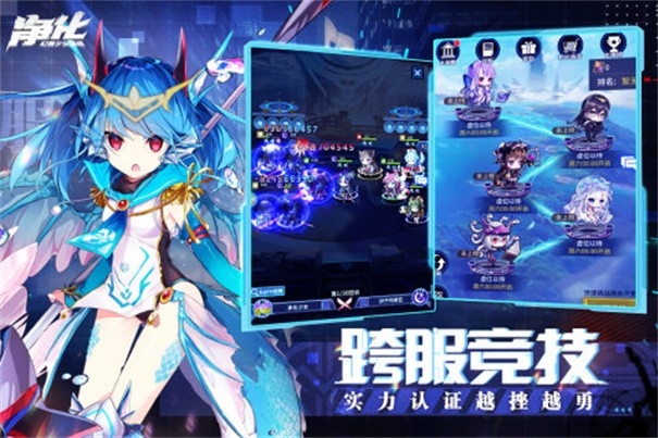 净化BT版