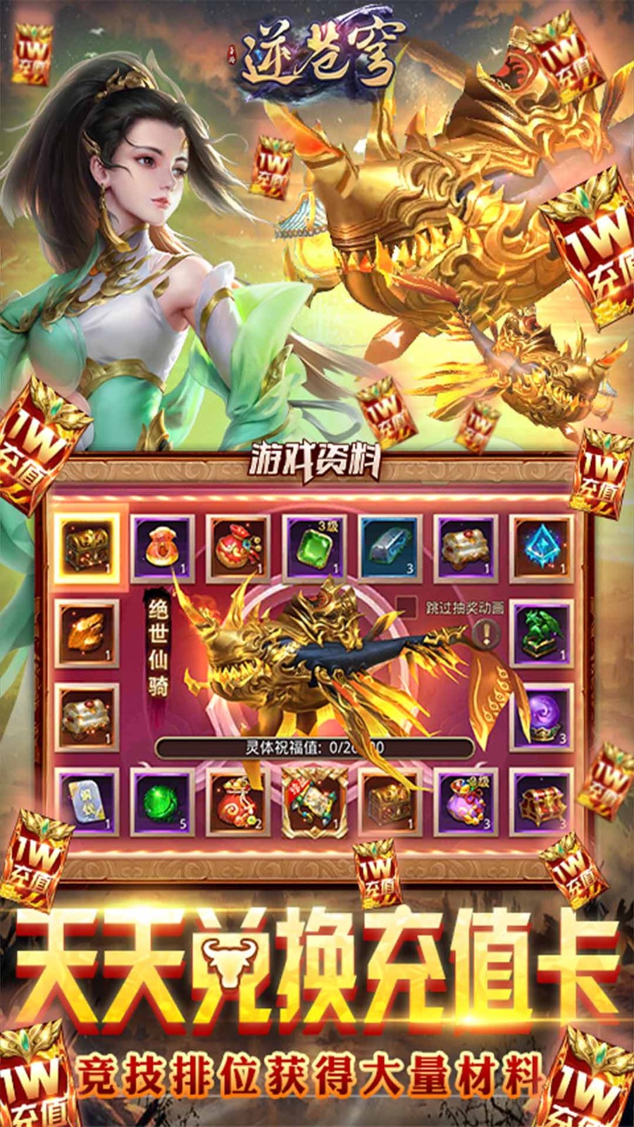 逆苍穹满V版