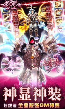 众神风云