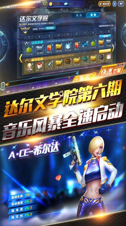 火线传奇