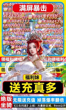 三生问道