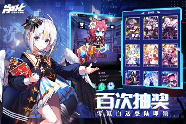 净化BT版