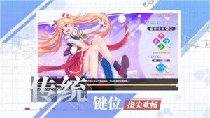 音舞学院手游