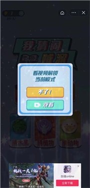 我猜词贼溜