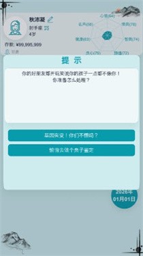 自由人生模拟vip版