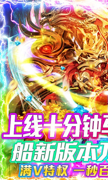 狂神无双满V版
