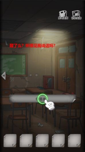 校园诡录