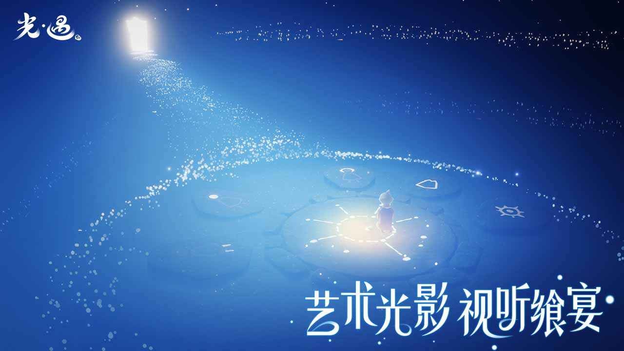 光遇梦想季