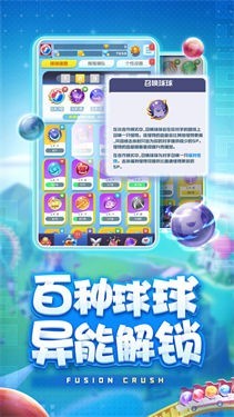 球球英雄抖音版