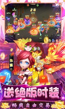 西游修仙记