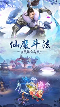 战玲珑2之仙域