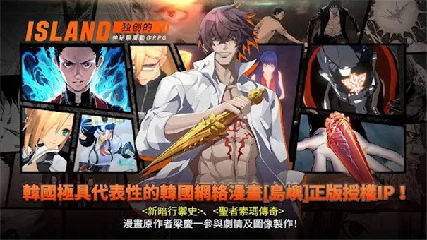 岛上驱魔人