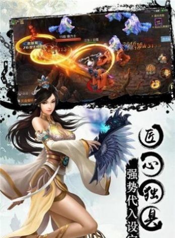仙域情缘记