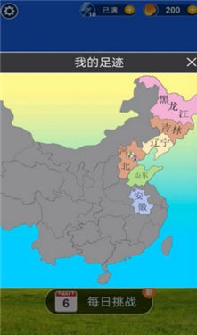五福猜词红包版