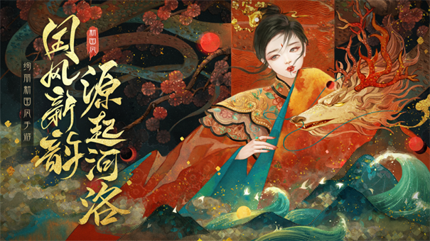 河洛前传手游