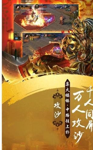 王者霸业之都市沙巴克