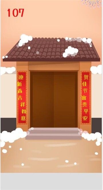 贴对联游戏