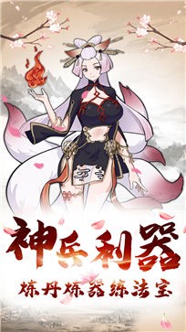 山海世界当掌门测试服