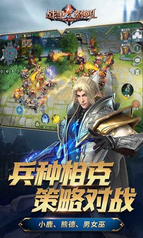 战争怒吼测试服