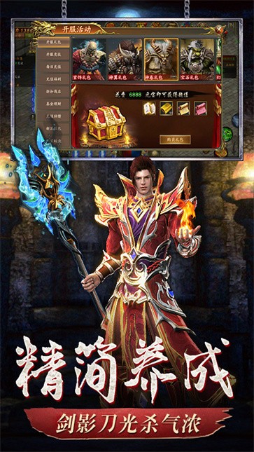 战痕