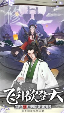 山河仙卷