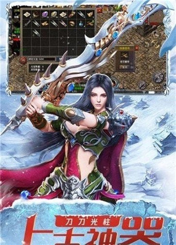 冰雪传奇连击版