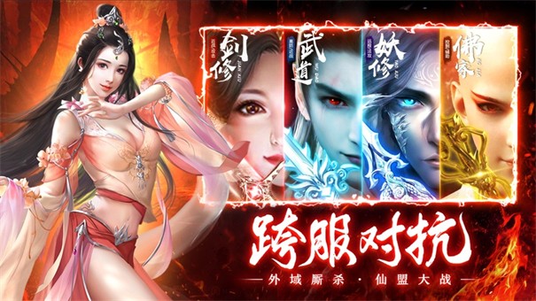 永生万仙之王