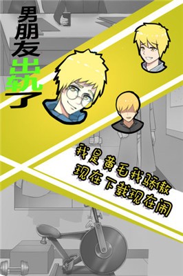 男朋友出轨了