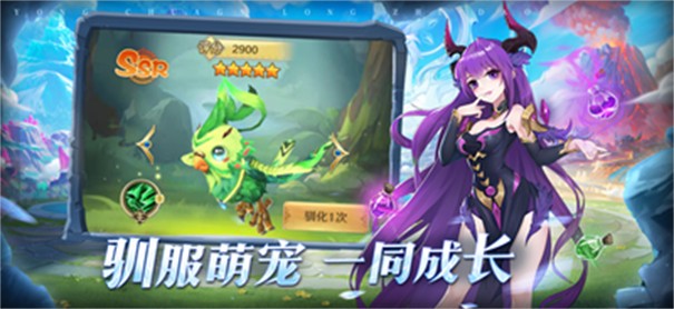 勇闯龙之岛