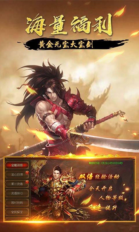 雷霆传奇二合一