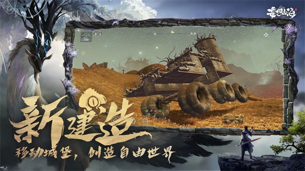 妄想山海官方版