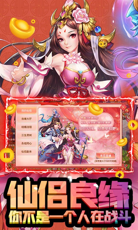 幻境缘满V版