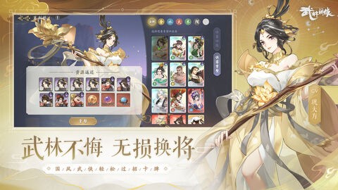 武林闲侠官方服
