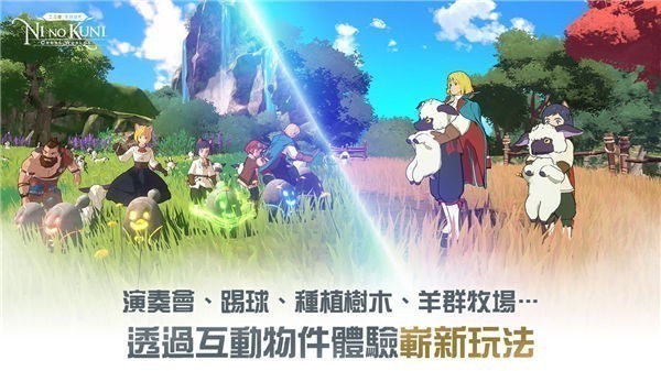 二之国交错世界ios