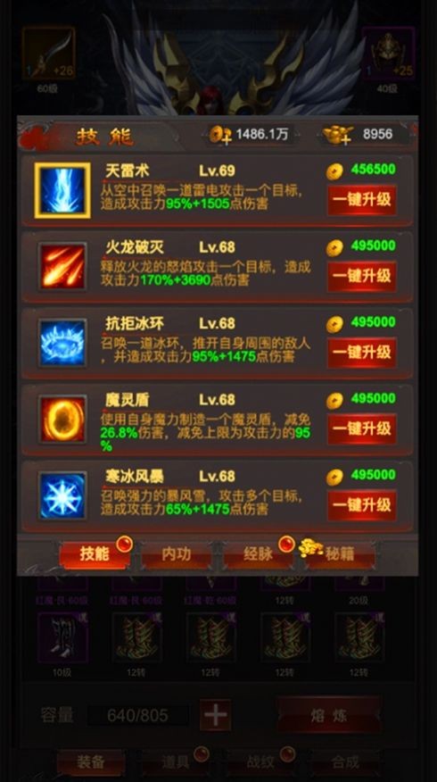 混沌洪荒传奇