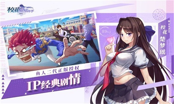 校花的贴身保镖