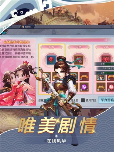 万古传说