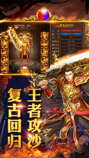 速战传奇
