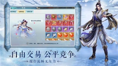 刀剑侠客行2