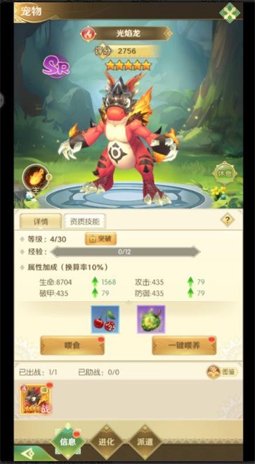 从零开始的冒险家