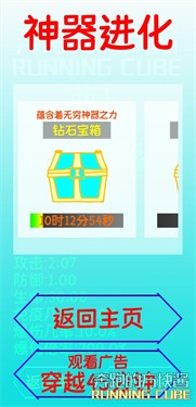 奔跑的方块酱
