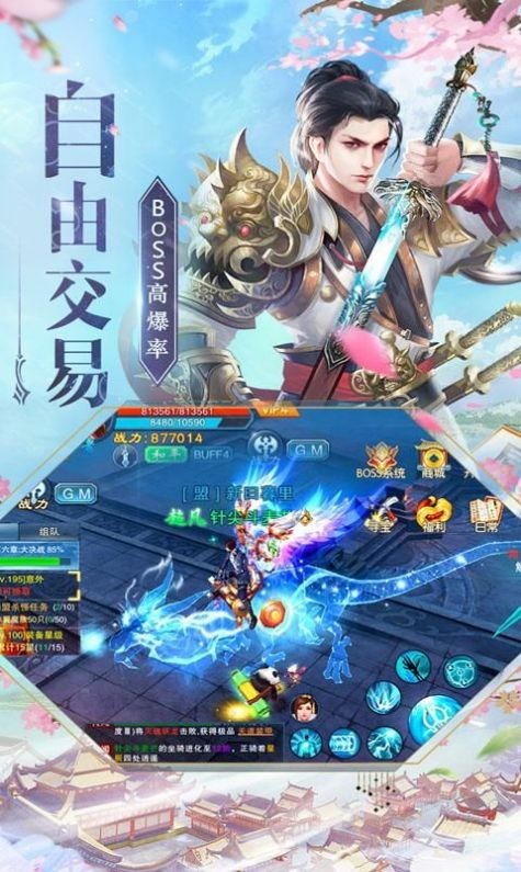 妖帝乱世