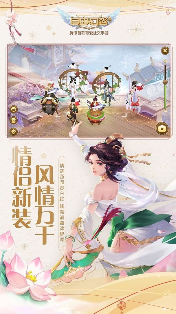 自由幻想手游