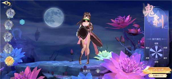 仙域手游
